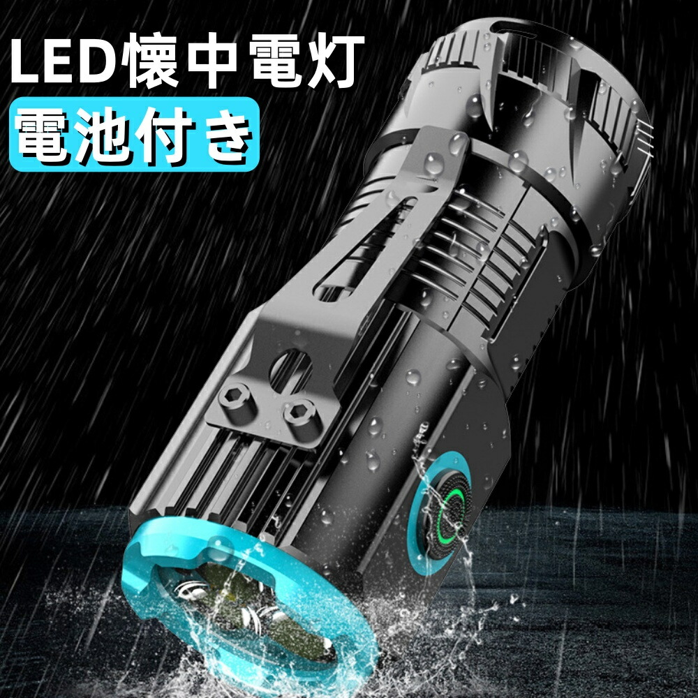 【楽天市場】LED懐中電灯 LEDライト ハンディライト フラッシュライト 小型 強力 軽量 強力LEDライト3つ搭載 高輝度 米軍規格 六つ ...