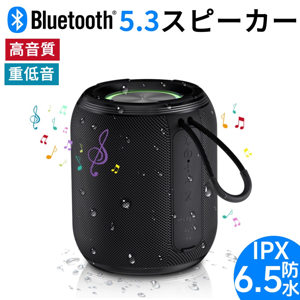 楽天市場】【2025年新デザイン】BluetoothスピーカーIPX7防水耐衝撃お