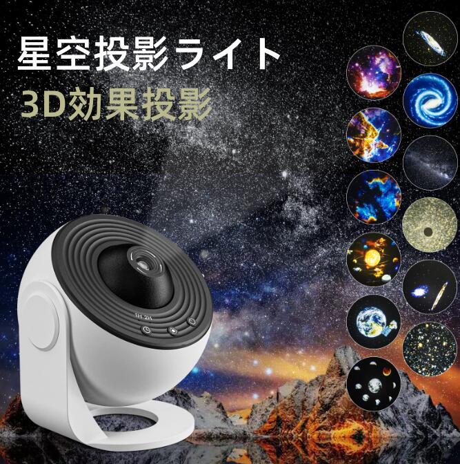 楽天市場】プラネタリウム【12枚入りフィルムディスク付き】 家庭用