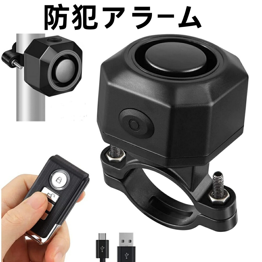 楽天市場】Koolertron 防犯アラーム テールライト バイク 防犯