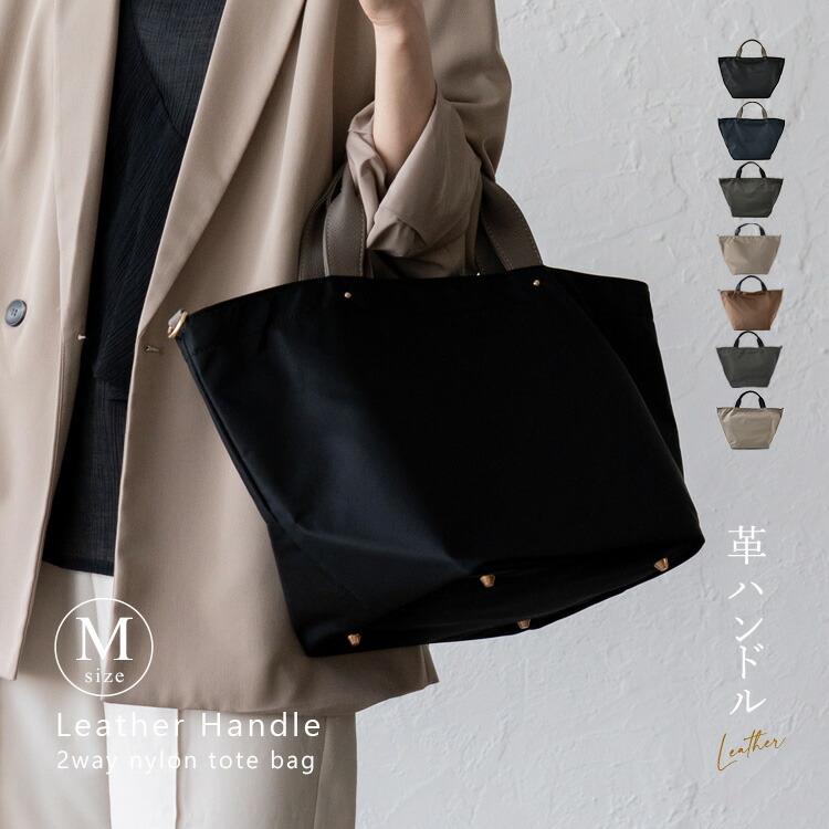 楽天市場】【本革×高密度ナイロン】トートバッグ レディース 通勤