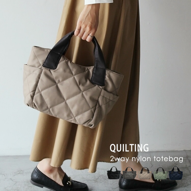 楽天市場 キルティング ナイロン バッグ トートバッグ B5 レディース 軽量 Sale セール 送料無料 通勤バッグ 大容量 2way お仕事 バッグ ショルダーバッグ ナイロンバッグ ファスナー付き ボンディングトート マチ広 トートバック ビジネスバッグ Vinb c47z