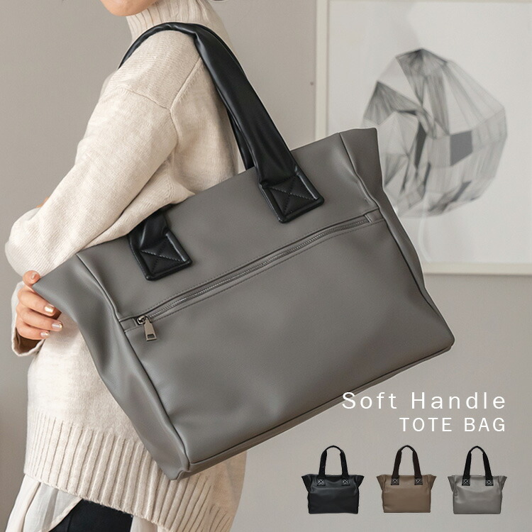 楽天市場 トートバッグ レディース 大容量 ファスナー ファスナー付き 通勤 大きめ 通勤バッグ Sale セール 送料無料 お仕事バッグ 肩掛け 柔らかい ソフトハンドル 通勤通学 大きいバッグ マザーズバッグ トートバック バック Vinb c61p 秋 冬 秋バッグ