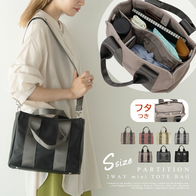 楽天市場 トートバッグ レディース 収納バッグ 仕切り 通勤 送料無料 トートバック ショルダーバッグ 通学 お仕事バッグ マチ広 お弁当 肩掛け 斜めがけ 軽量 フタ付き カバー付き トートバック テープハンドル マザーズバッグ Vinb c41p クリスマス プレゼント