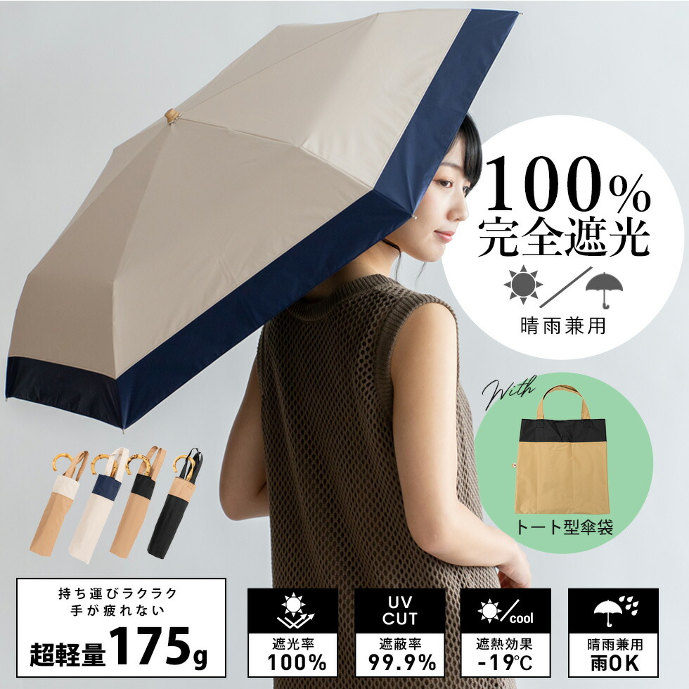 楽天市場】【 55%OFF SALE セール 】【楽天ランキング1位】日傘
