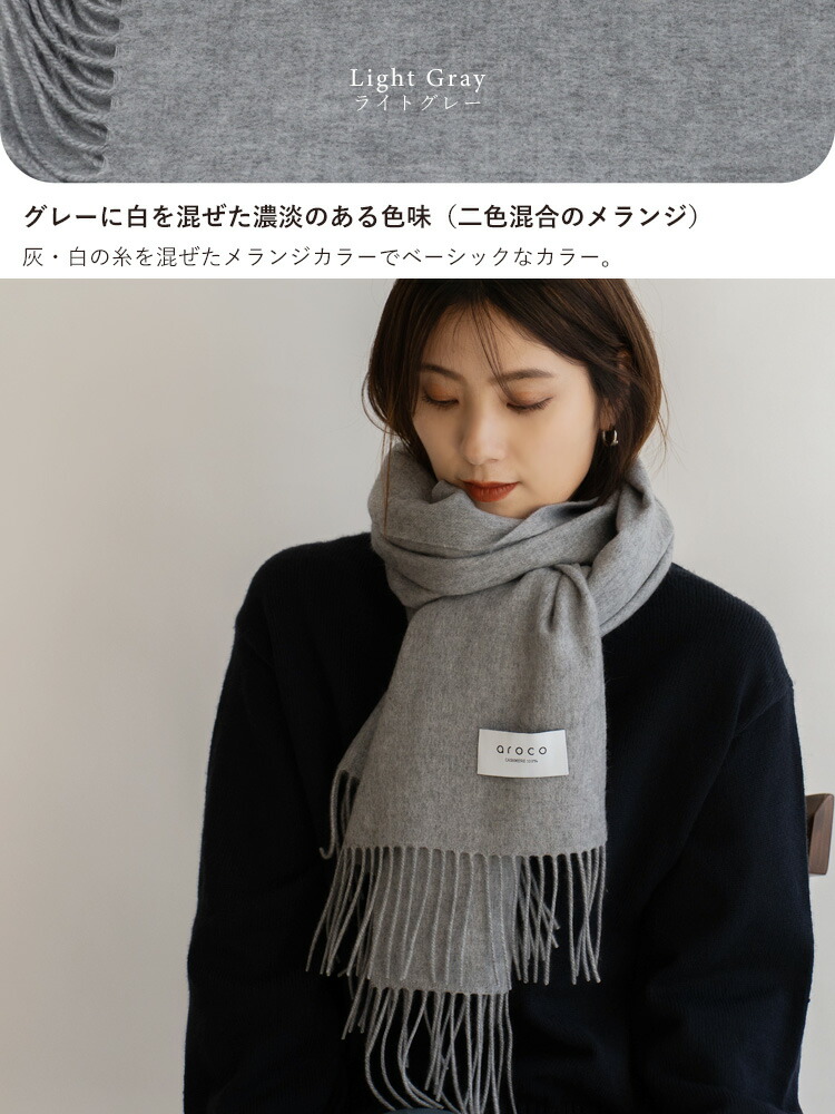 2021年製 カシミヤ 100% ストール 大判 200cm×60cm 内モンゴル産 ...