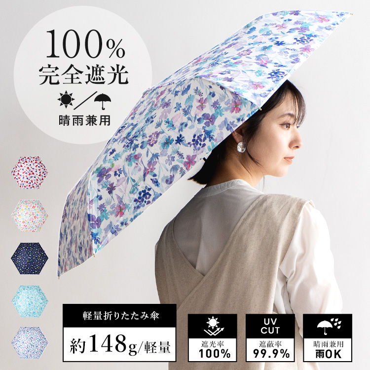 日傘 折りたたみ 遮光 100% 紫外線 遮熱 熱中症 雨 UPF50+ - 傘