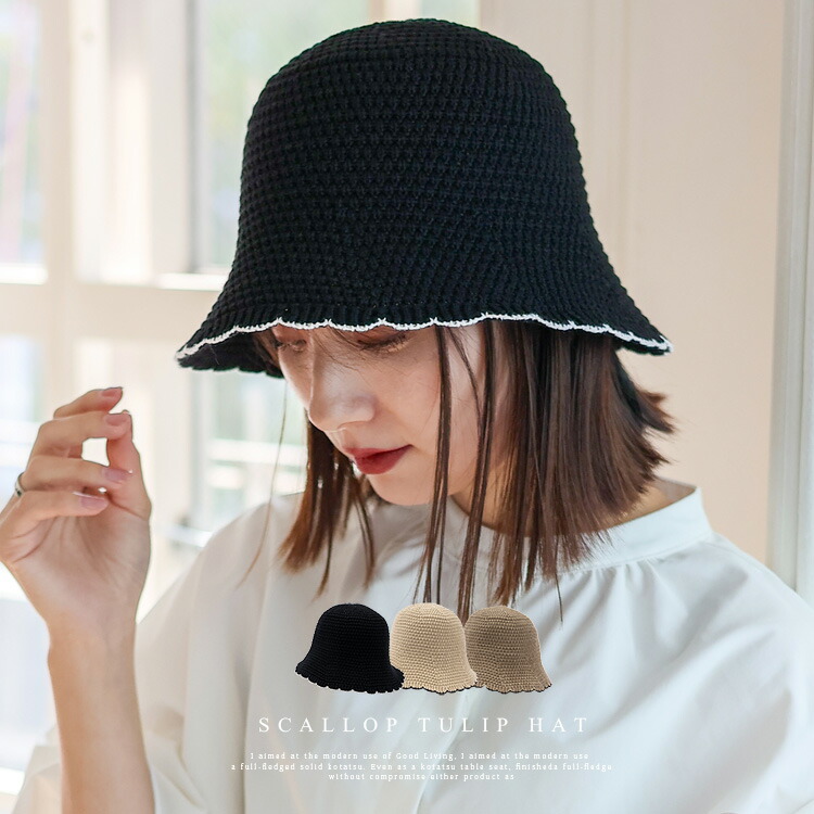 Monitaly モニタリー　チューリップハット Monitaly モニタリー チューリップハット Monitaly モニタリー