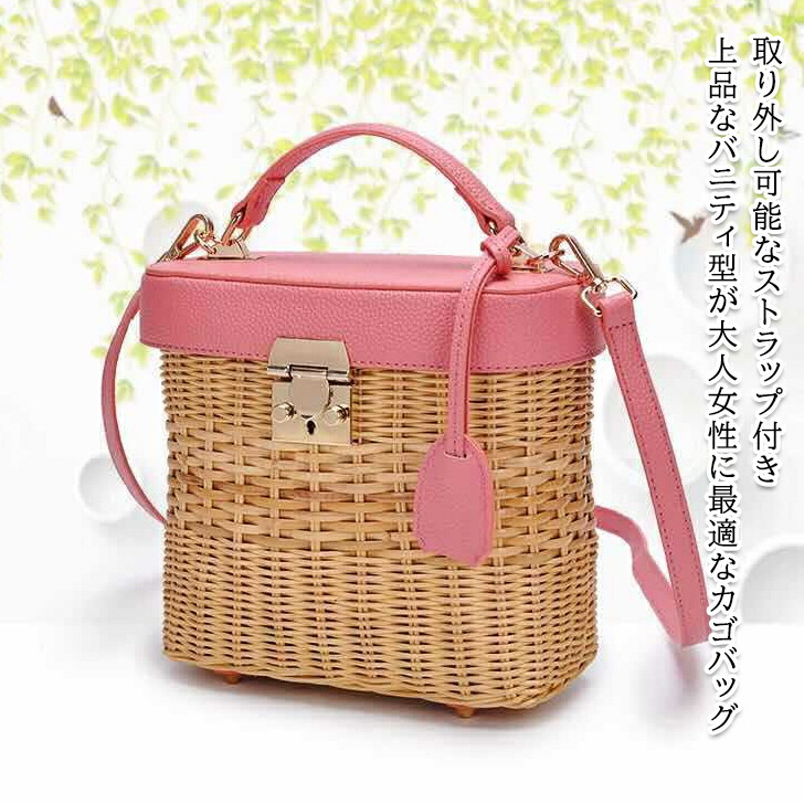 送料無料 レディース 鞄 ミニバッグ バッグ ストローバッグ かごバッグ