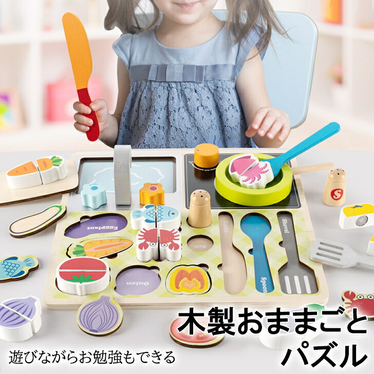 送料無料 おもちゃ 木製 おままごと パズル 知育 英語 つみき 女の子 男の子 セット売り ベビー 赤ちゃん 可愛い プレゼント 誕生日 お祝い 孫 勉強 モンテッソーリ 知育玩具 １歳 ２歳 ３歳 ４歳 ５歳 収納 お片付け 食育 ひな祭り こどもの日 クリスマス