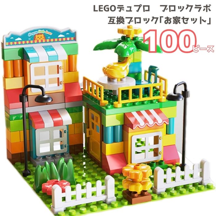 楽天市場】送料無料 ブロック レゴ LEGO 互換品 18ﾋﾟｰｽ 滑り台 デュプロ ｽﾗｲﾀﾞｰ ｺｰｽﾀｰ ﾌﾞﾛｯｸﾗﾎﾞ ｱﾝﾊﾟﾝﾏﾝ 互換  対応 レゴ互換品 男の子 女の子 誕生日 お祝い プレゼント ﾊﾟｽﾞﾙ 知育玩具 知育 お得 買い足し １歳半 赤ちゃん ベビー おうち遊び :  LuxuStyle