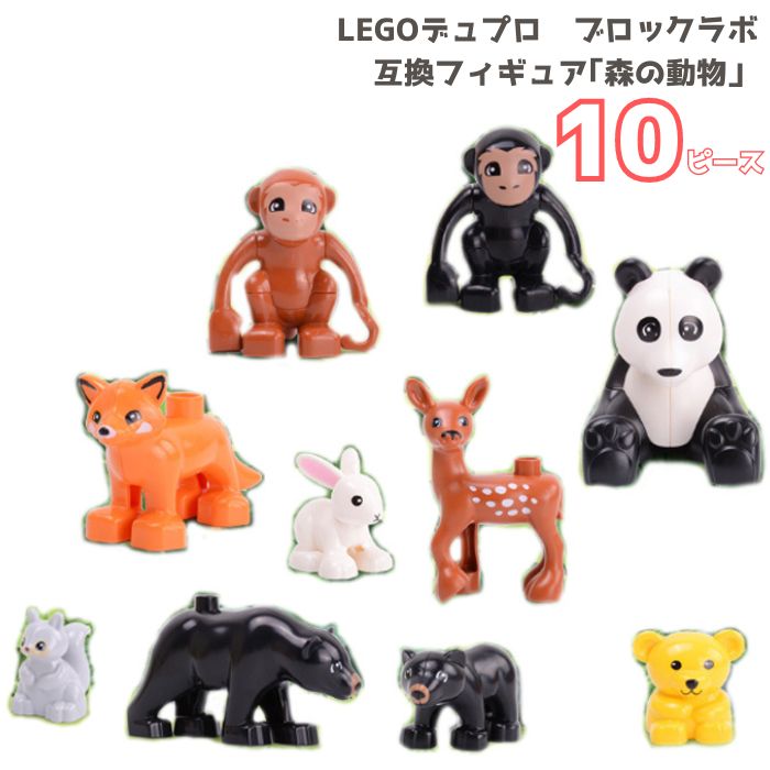 レゴデュプロ いろんなどうぶつ 大量セット Amazon.co.jp: レゴデュプロ いろんなどうぶつ 45029 ナリカ V95