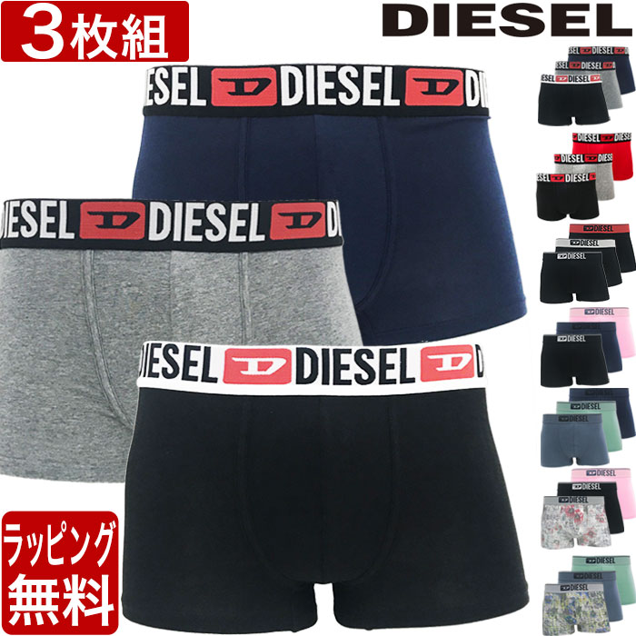 ディーゼル ボクサーパンツ 3枚 セット メンズ DIESEL ブランド 無地 ローライズ 3枚組 スポーツ 下着 パンツ インナー プレゼント ギフト ラッピング 無料 彼氏 男性