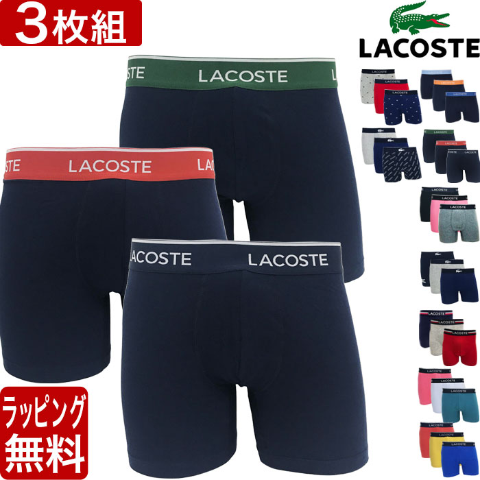 L [ラコステ] 3パックボクサーパンツ メンズ6枚(2個セット) 楽天市場】LACOSTE ラコステ ミドル丈 ボクサーパンツ ワニ 無地