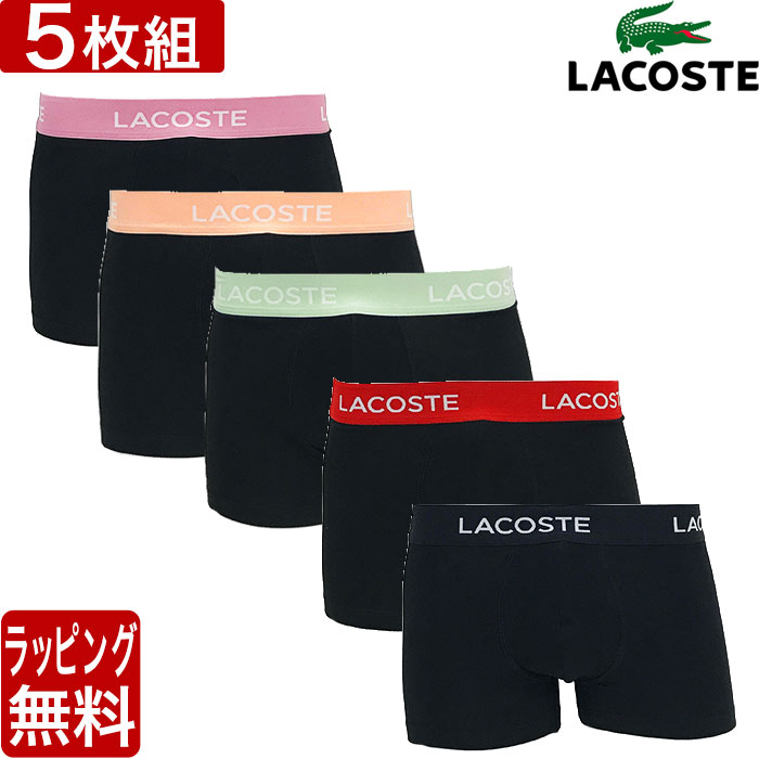 ラコステ ボクサーパンツ 5枚セット LACOSTE ストレッチ コットン メンズ ブランド 下着 パンツ インナー 5パック プレゼント ギフト ラッピング 無料 彼氏 男性｜ラグジュリアス インナーワールド