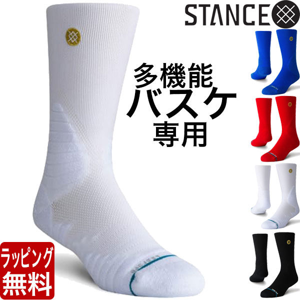 楽天市場 Stance Socks バスケットボール 専用 Gameday Pro スタンス ソックス バスケ ソックス メンズ 靴下 男性用 くつした 定番 ブランド おしゃれ スポーツ ラッピング 無料 Boxer Inner ラグジュリアス