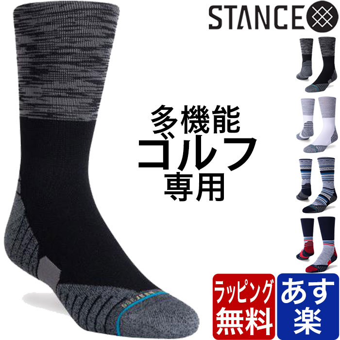 楽天市場 ポイント2倍 9 11 1 59迄 Stance Socks ゴルフ 専用 靴下 機能 メンズ ソックス Golf スタンス ゴルフ用 Uncommon Golf インフィニット ミッド丈 クルーソックス 男性用 くつした 定番 ブランド おしゃれ スポーツ ラッピング 無料 敬老の日 Boxer Inner