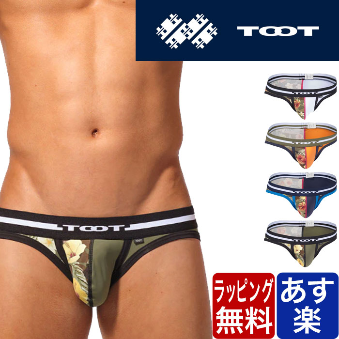 TOOT トゥート ボタニカルカモ カップ ビキニブランド 芸能人 下着 パンツ インナー 誕生日 プレゼント ギフト ラッピング 無料 彼氏 父 男性 旦那 大人