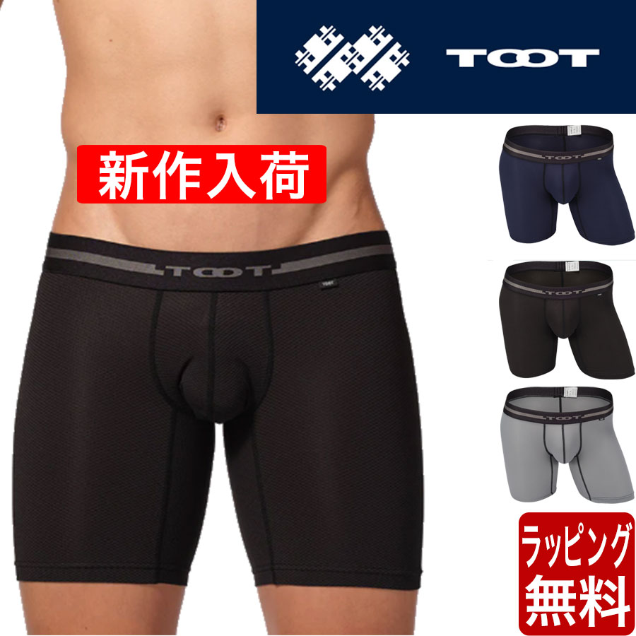 TOOT トゥート ボクサーパンツ メッシュ ReNEW TOOT MESH plus LONG ベーシック BASIC メンズ ブランド 下着 パンツ インナー ローライズ ボクサーパンツ プレゼント ギフト ラッピング 無料 彼氏 男性 大人 速乾
