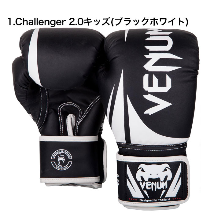 核2倍加 6 11 1 59迄 ボクシング 球 小童要脚 本格門戸 Venum ベヌム キッズ 小学世系 4oz 6oz 8oz スパーリング 銘柄 定め事アイテム 闘諍手の内 Mma キックボクシング 空手 4トロイオンス 6オンス 8オンス サンドバッグ グローブ 子供 クリエイターの主日 Cannes