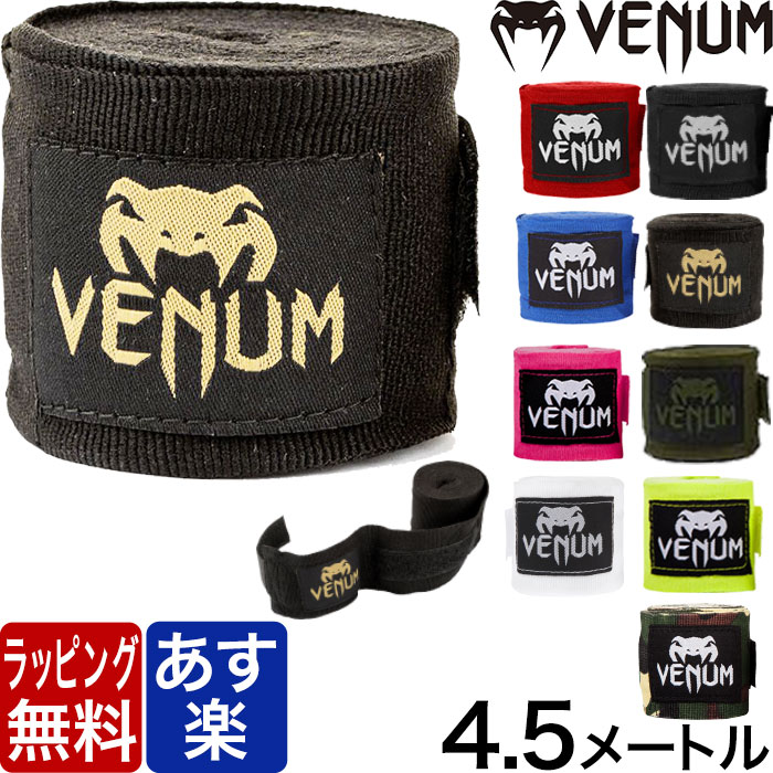 【楽天市場】VENUM ベヌム バンテージ 簡単 4.5m マジックテープ 伸縮 黒 カーキ ハンドラップ メンズ レディース 大人用