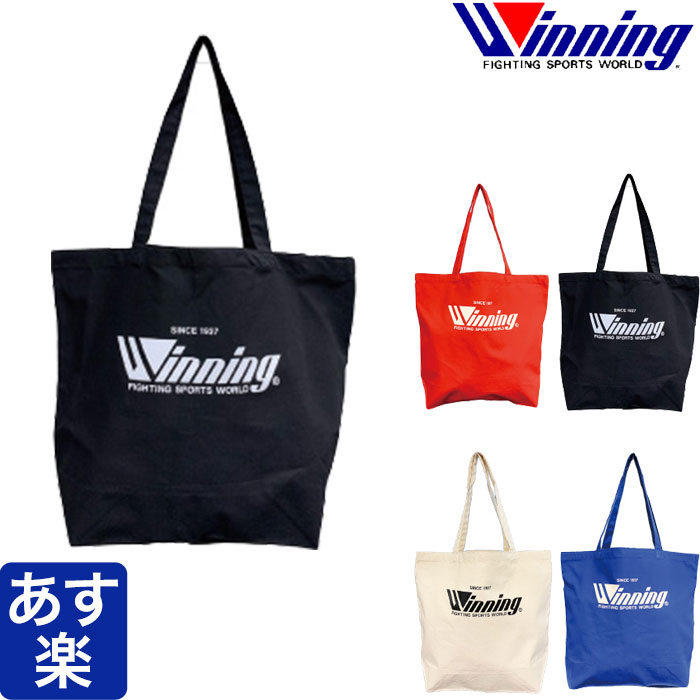 Winning W-80　ウィニング　バックパック ウイニング(WINNING) フルオープン型バッグパック | BOXING-SHOP.JP