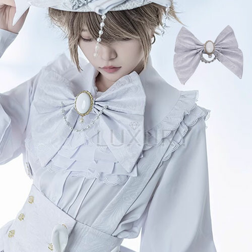 【納期130日】男装 皇子 ビッグリボン ブローチのみ アクセサリー 小物 プリンススタイル スウィートパンク 王子系 クラロリ甘辛MIX モード系 クール可愛い パーティー イベント ホワイト ビジュー
