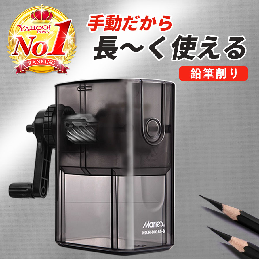 楽天市場】おしゃれな鉛筆削り 手動 ミニ 芯先太さ調整3段階