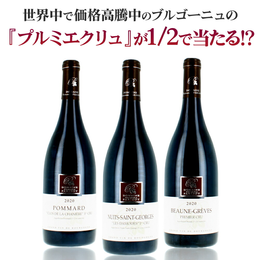 楽天市場】【送料無料】第1弾 50個限定 5本に1本は高級白ワインムルソーが当たる！？ ブルゴーニュワインくじ 白ワイン オートコートドドール ムルソー  750ml 送料無料 贈答用 ギフト ラグシャン 福袋 : Luxury Champagne