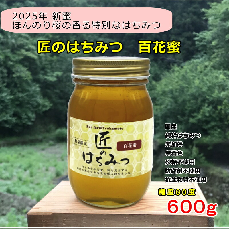 楽天市場】国産非加熱はちみつ 国産無添加はちみつ つかもと養蜂