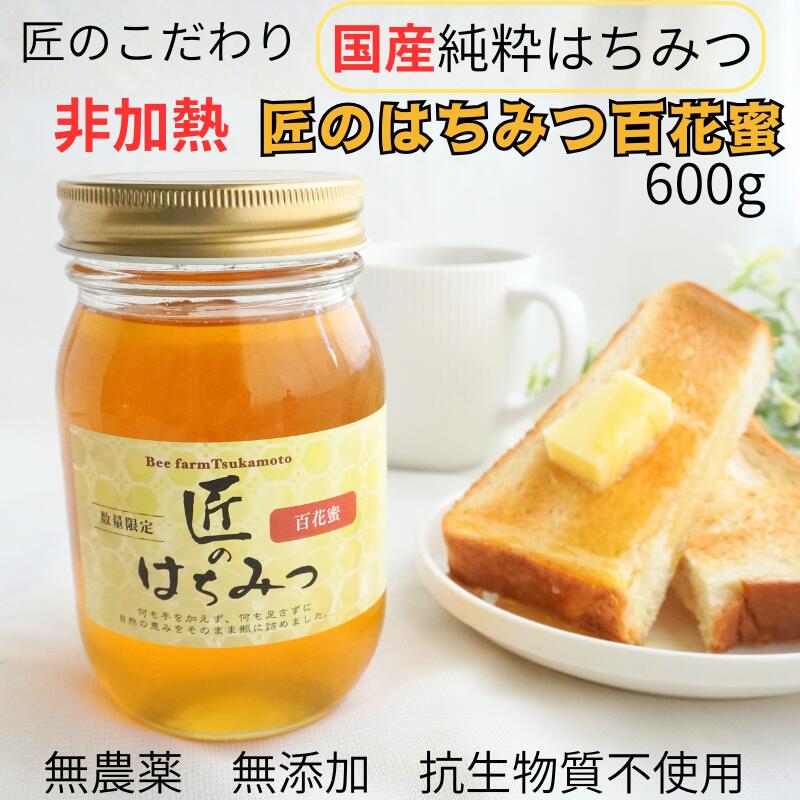 楽天市場】国産はちみつ 国産非加熱はちみつ 自然食品 健康食品