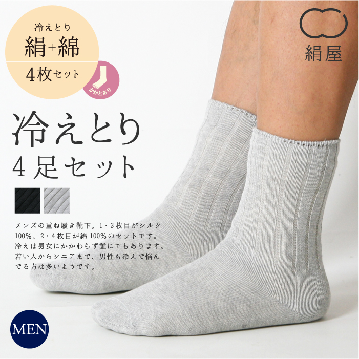 楽天市場】【特別価格30％off!】送料無料 冷えとり靴下 4足