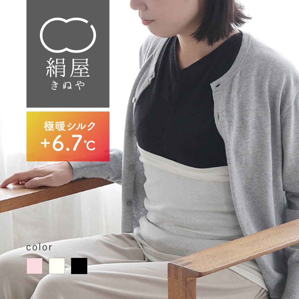 楽天市場】【早割15％OFF】【送料無料】腹巻 極暖 シルク