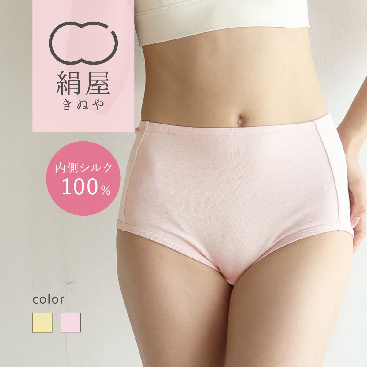 楽天市場】【3/11 1:59まで10%OFFクーポン】 シルク 深履き ショーツ