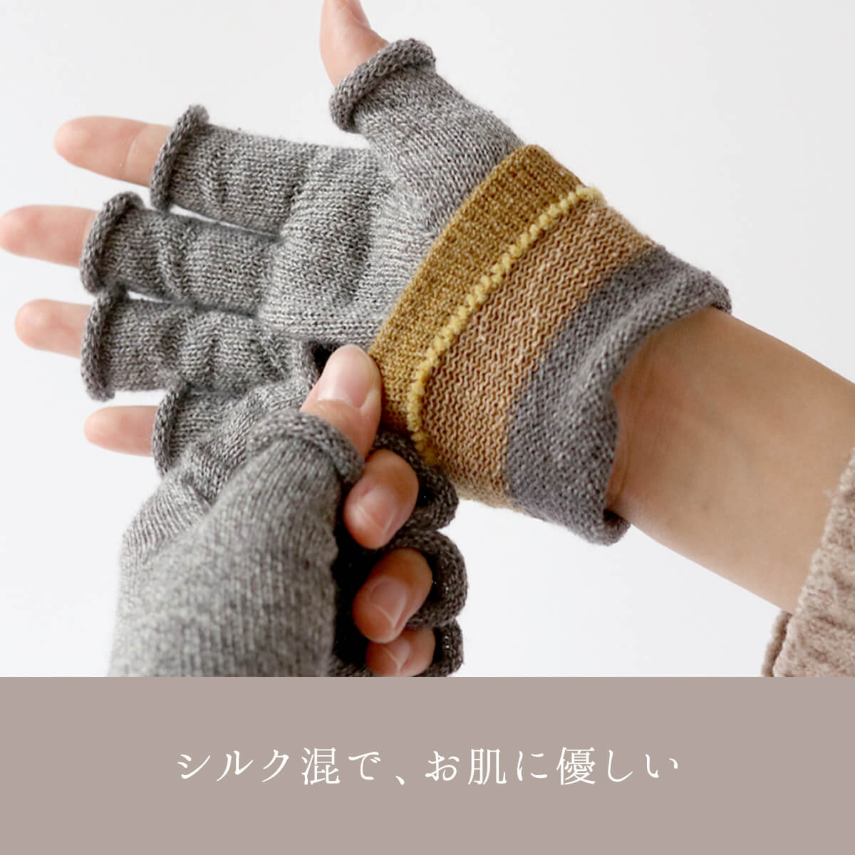 絹屋 ウール ハンドウォーマー 内側 シルク レディース 女性用 チクチクしにくい 手袋 冷え取り 温活 プレゼント 防寒 贈り物 ギフト 日本製