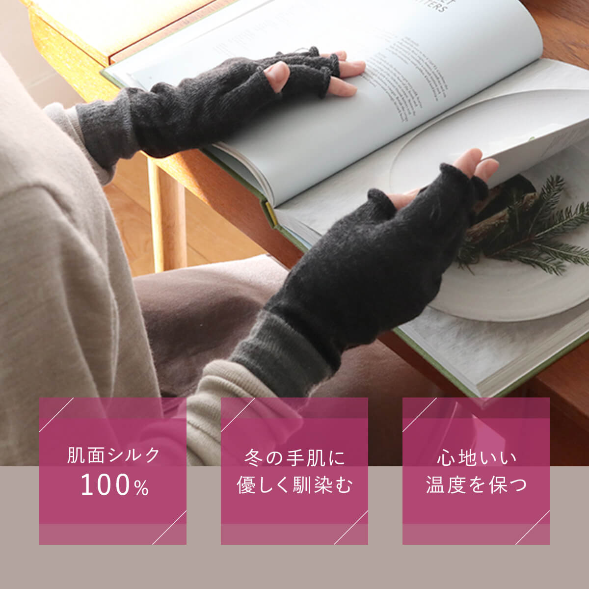 絹屋 ウール ハンドウォーマー 内側 シルク レディース 女性用 チクチクしにくい 手袋 冷え取り 温活 プレゼント 防寒 贈り物 ギフト 日本製