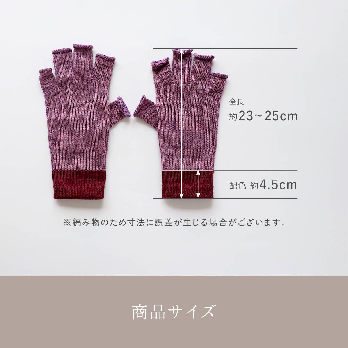 絹屋 ウール ハンドウォーマー 内側 シルク レディース 女性用 チクチクしにくい 手袋 冷え取り 温活 プレゼント 防寒 贈り物 ギフト 日本製