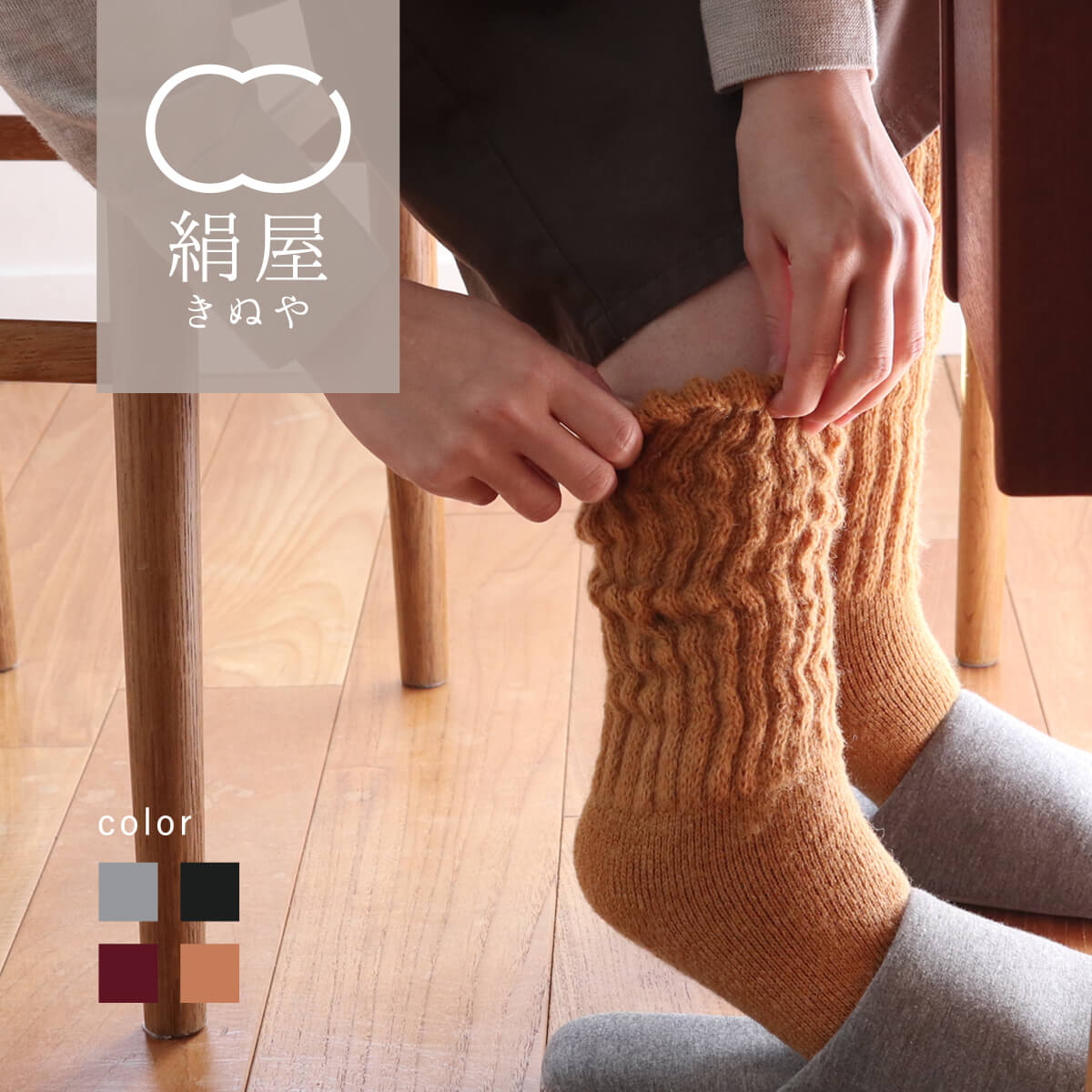 楽天市場】【全品最大20％OFF！新春♪クーポン】絹屋 内側 シルク