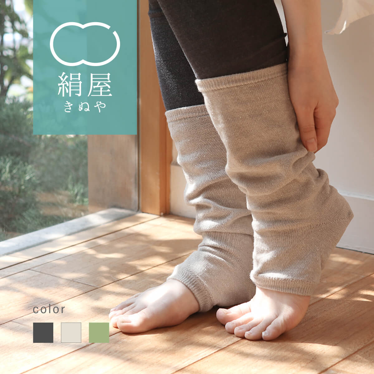 【楽天市場】【全品最大20%OFFクーポン】 絹屋 シルク 綿麻 かかと付き レッグウォーマー 綿 麻 おやすみ 薄手 締め付けない 春 夏