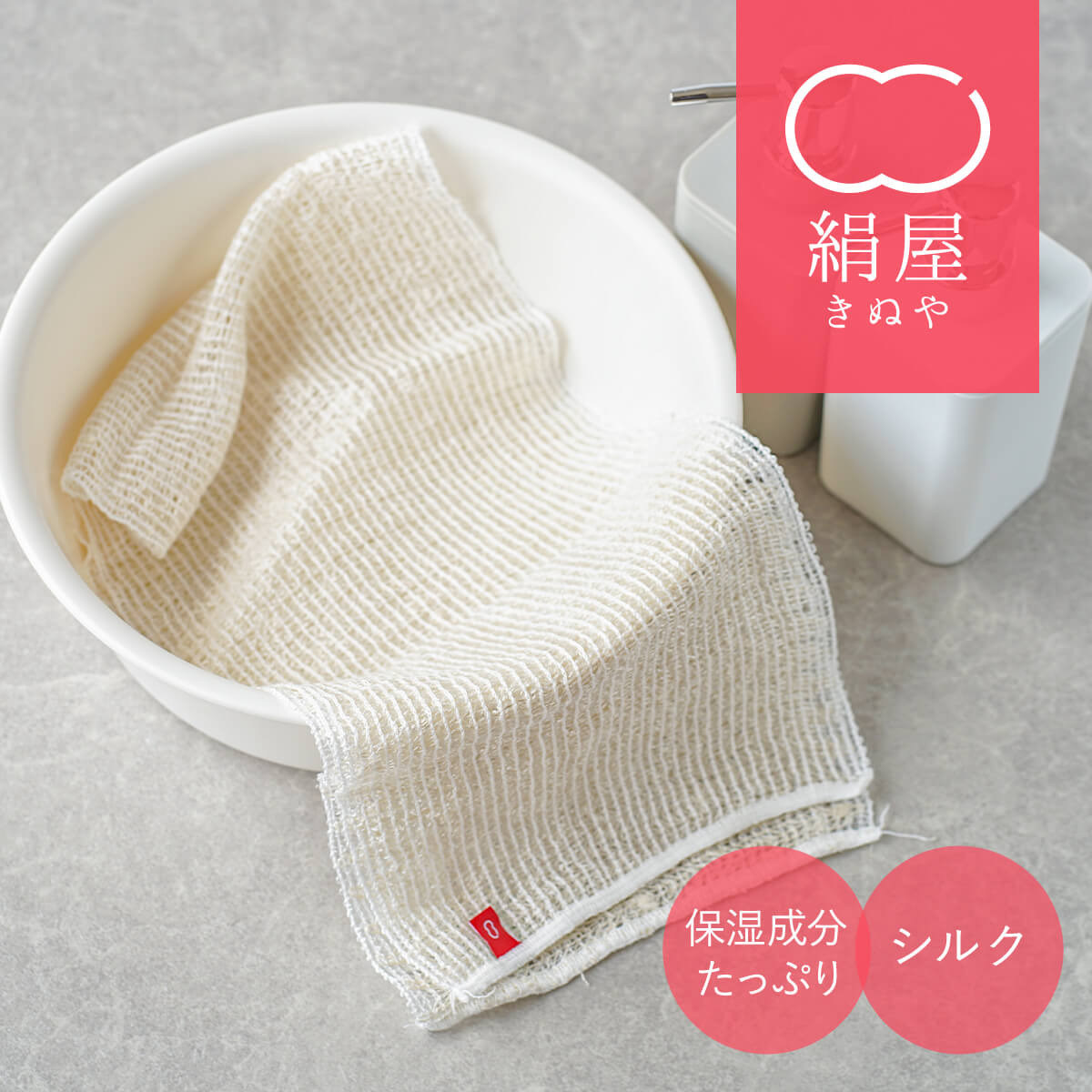 シルク、絹、キビソ、ボディタオル4点&フェイスミトン2点セット、絹シルク100% 楽天市場】【早割10％OFF】絹屋 シルク キビソ 保湿 ボディ