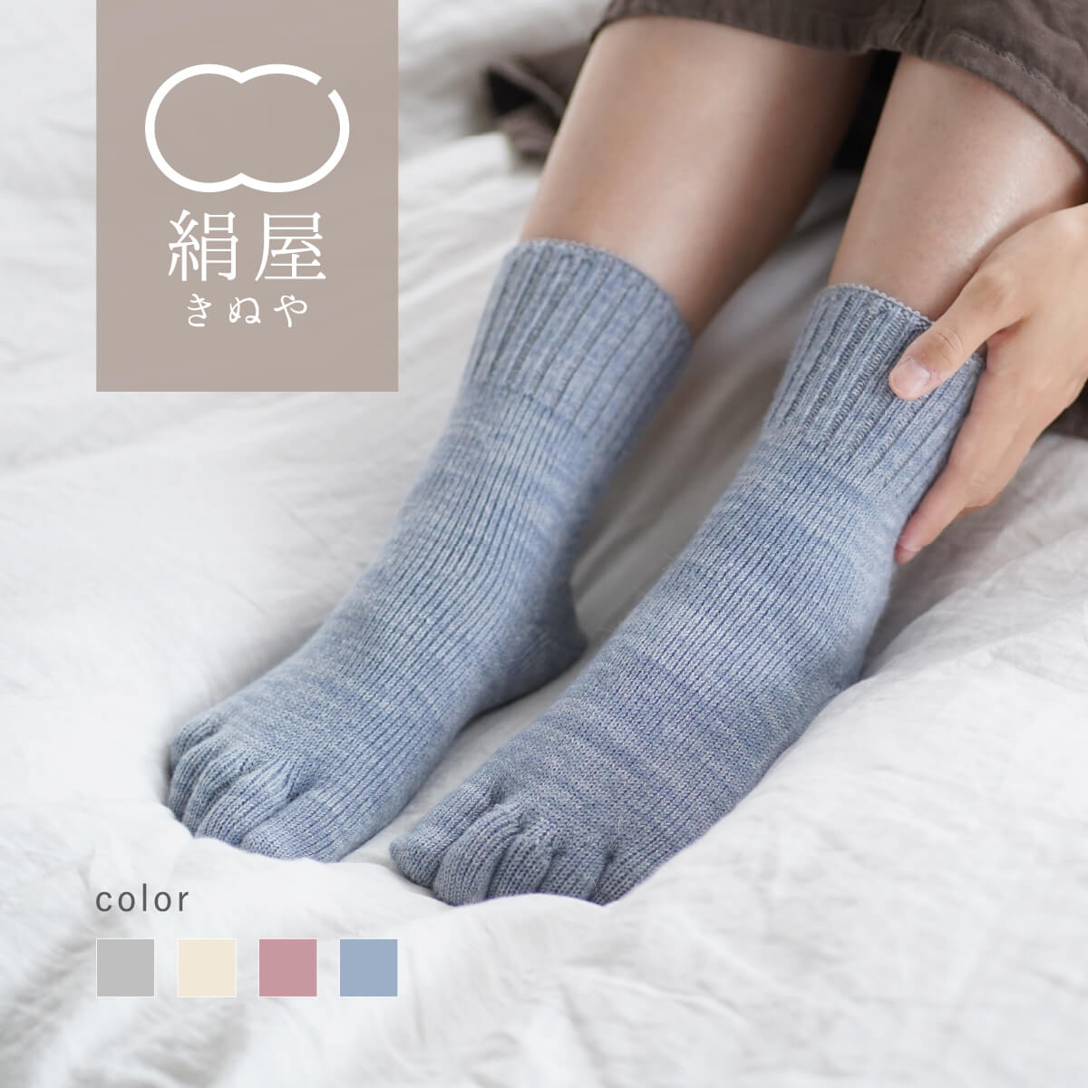 楽天市場】【10%OFFクーポン】 絹屋 重ね履き 5本指 靴下 シルク