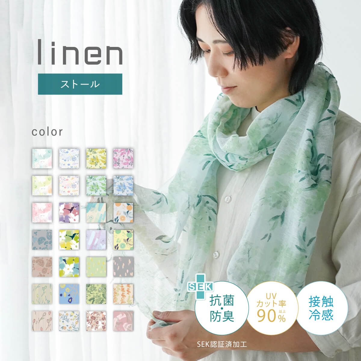 楽天市場】【ｸﾘｱﾗﾝｽｾｰﾙ！15％OFF】麻 ストール リネン 春 夏