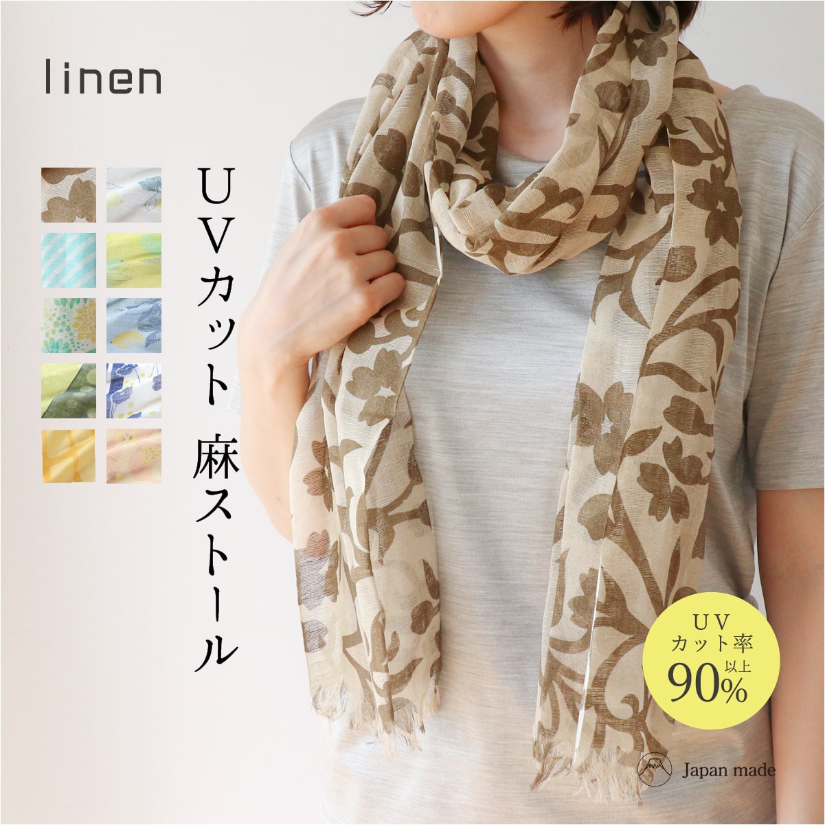 楽天市場】linen 送料無料 接触冷感 麻ストール 花柄 植物柄 uv 紫外線