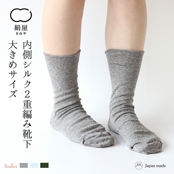 楽天市場】【10%OFFクーポン】 絹屋 重ね履き 5本指 靴下 シルク