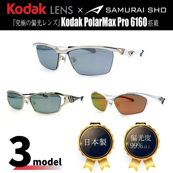 義眼 楽天市場】Kodak LENS × SAMURAI SHO サムライ翔 哀川翔 翔