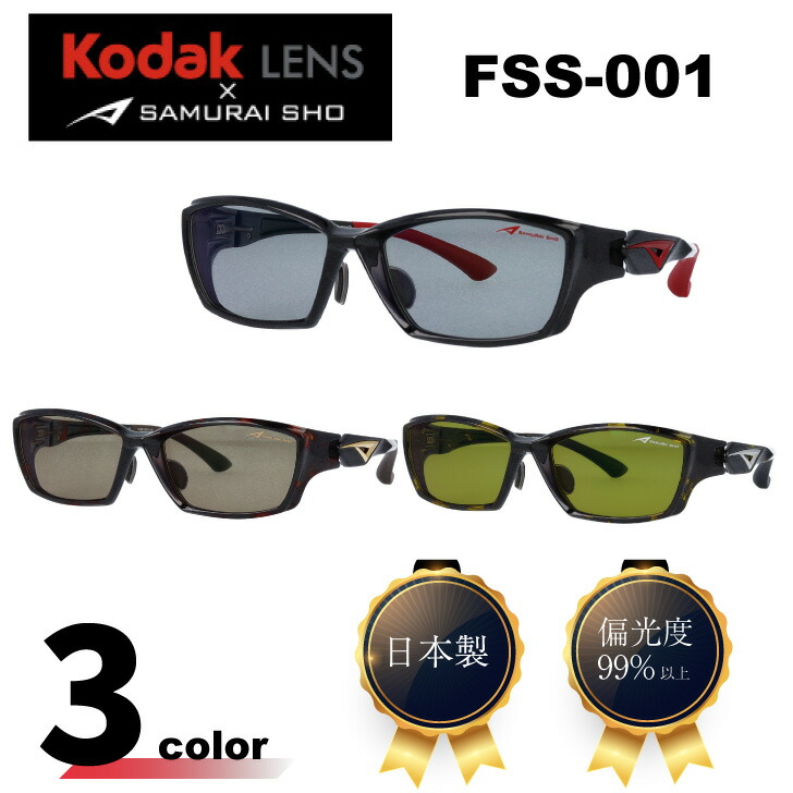 楽天市場】Kodak LENS × SAMURAI SHO 哀川翔 サングラス 翔