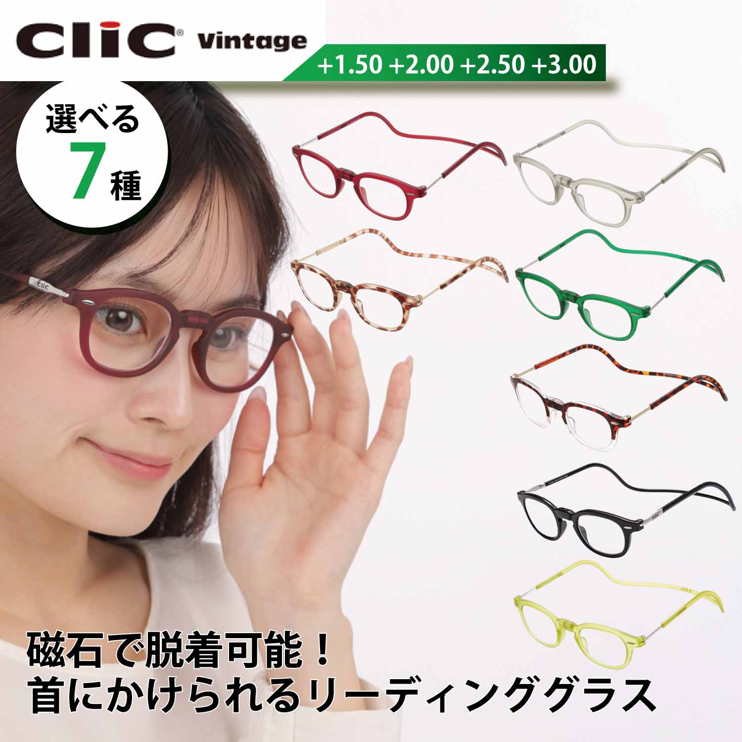 鳴らす指導者 ビンテージ 老眼鏡 読むこと水呑み 掛け外し 磁石 首掛け老眼鏡 首に掛けられる老眼鏡 日野正平 眼鏡