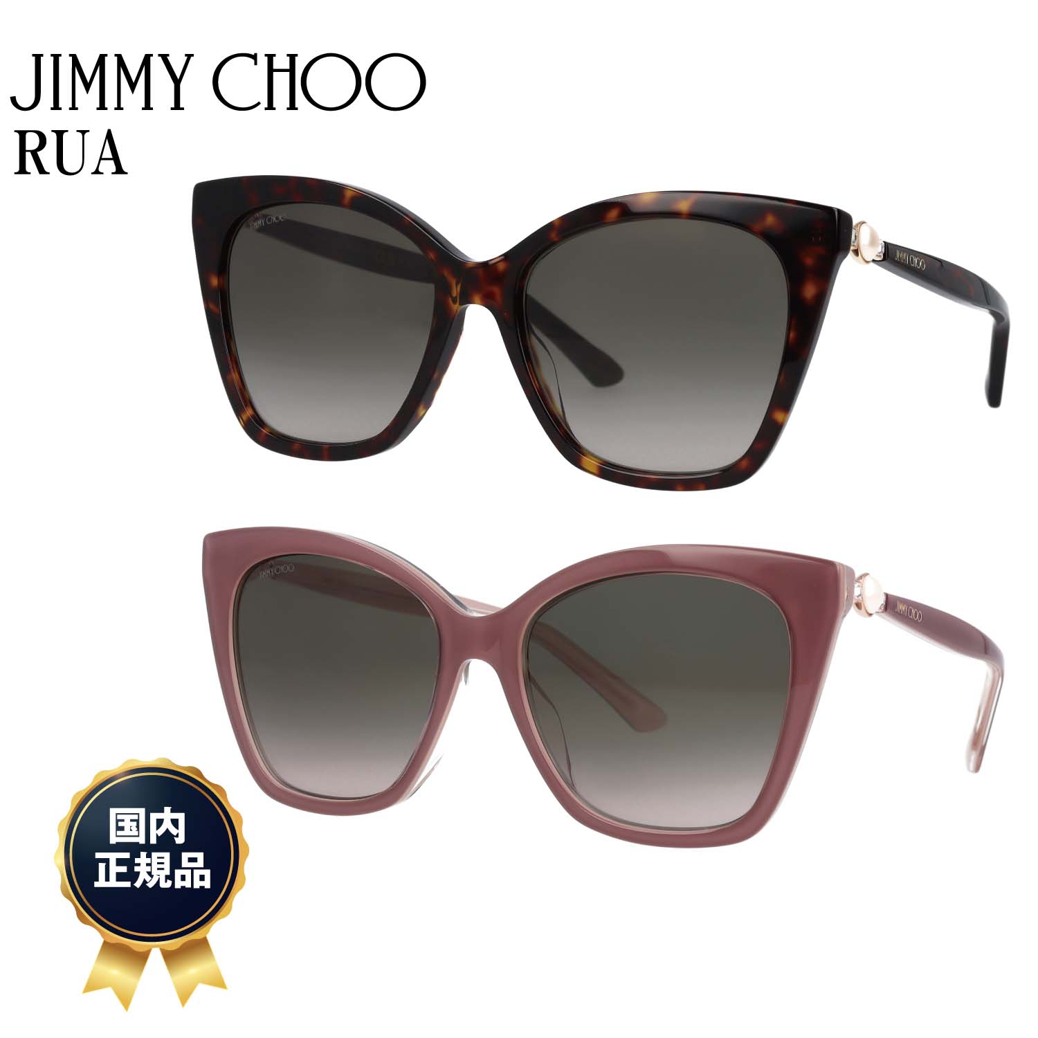 JIMMY CHOO ベージュ サングラス ジミー チュー JIMMY CHOO サングラス レディース メンズ