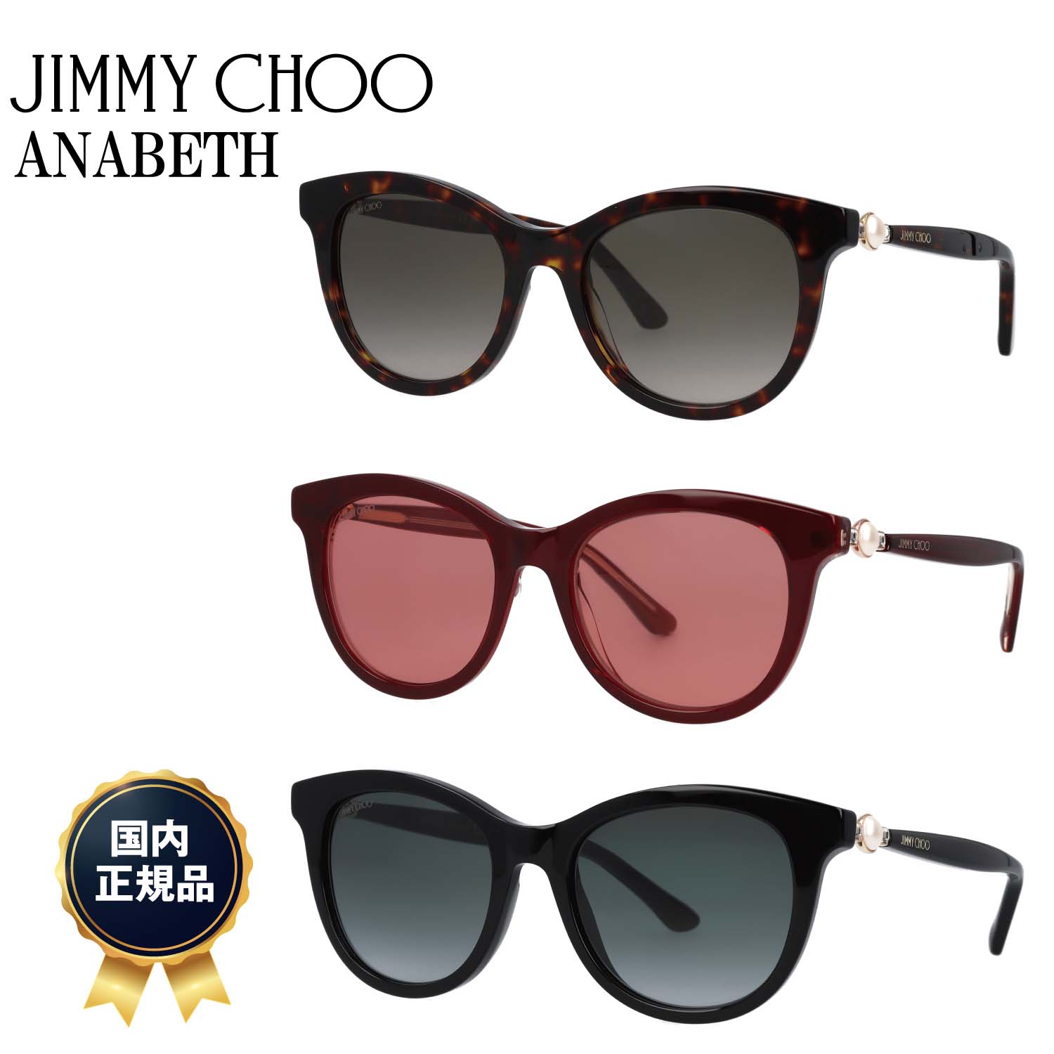 楽天市場】【国内正規品】 ジミーチュウ サングラス JIMMY CHOO