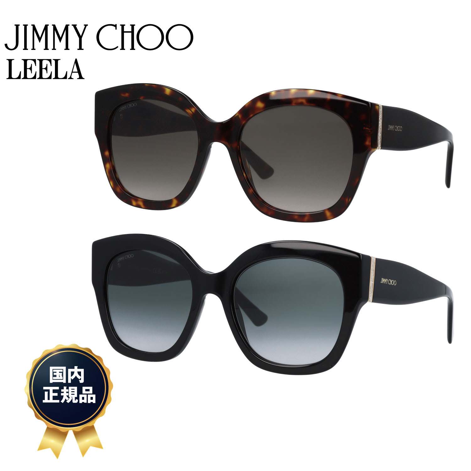 国内発送【Jimmy Choo】サングラス ２カラー 楽天市場】【国内正規品】 ジミーチュウ サングラス レディース